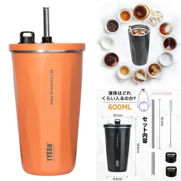 正規品 Tyeso ストロー付き タンブラー 持ち運び 保温 保冷 蓋付き こぼれない タンブラー 水筒 大容量 ステンレス