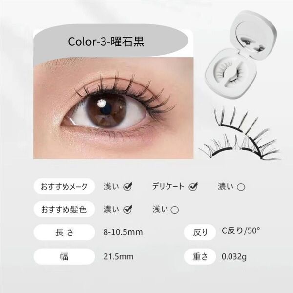 曜石黒 wosado マグネット式 一体式収納 つけまつげ クリップ付き 磁石 磁気つけまつげ 再利用 接着剤不要 収納ボックス付