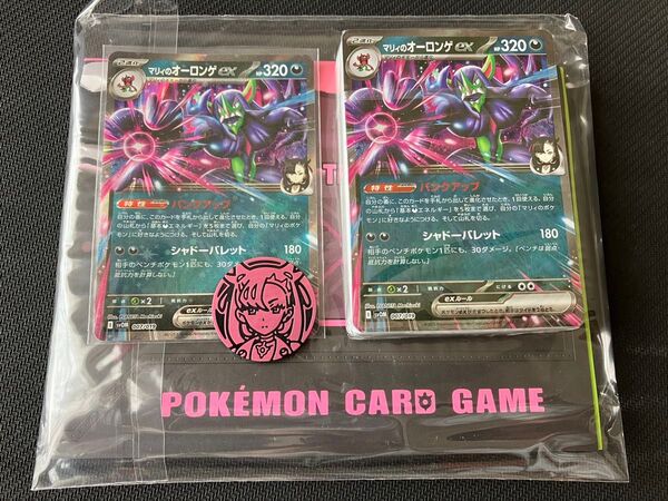 スターターセットex マリィのモルペコ&オーロンゲex ⑥