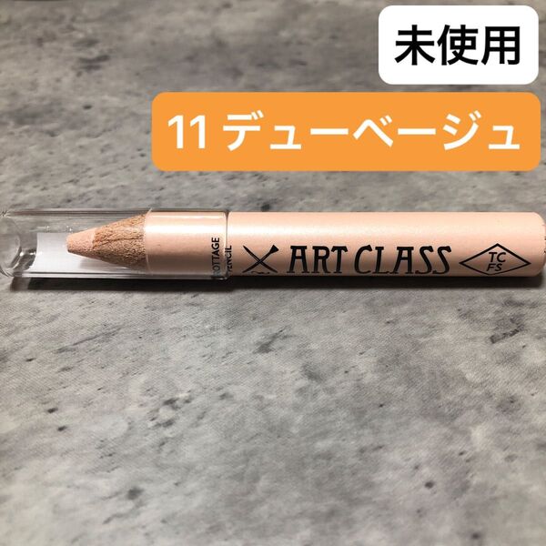 too cool for school アートクラスフロッタージュ 11 デューベージュ