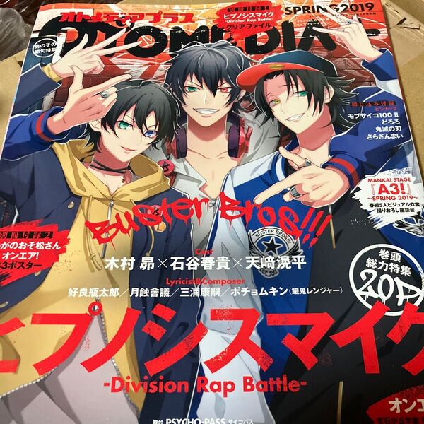 オトメディアプラスSPRING2019 雑誌のみ