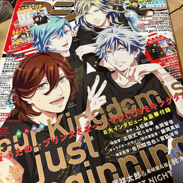 アニメディア 2019年8月号 (学研プラス)