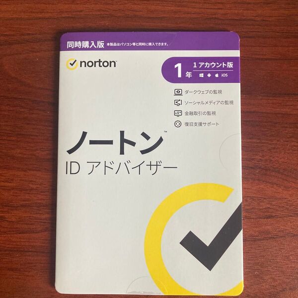 ノートン ID アドバイザー 1年版 同時購入版