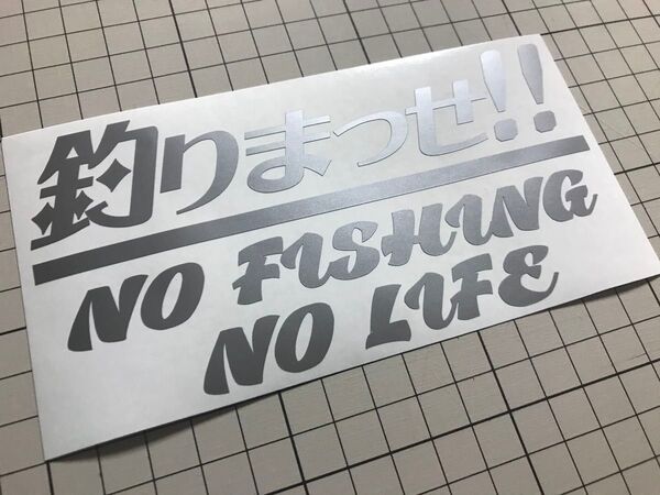 釣りまっせ!!カッティングステッカー カラー変更可能 クーラーボックス タックルボックス ルアーケース コンテナボックス