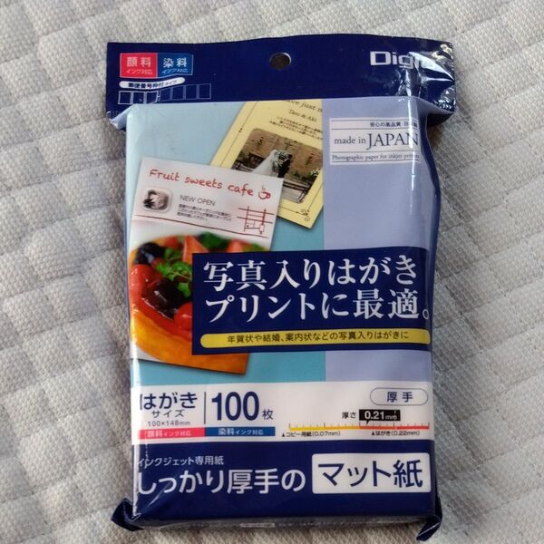 ★値引き交渉可【新品】ナカバヤシ インクジェット用紙/マットハガキ2/100枚 JPM2-PC10
