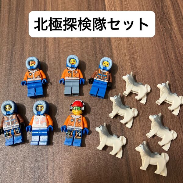 レゴ LEGO レゴシティ ミニフィグ ミニフィギュア 人形 北極探検隊 シベリアンハスキーセット ヘルメット