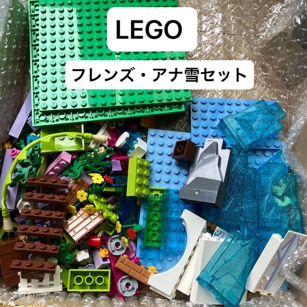 LEGO レゴフレンズ アナ雪セット エルサ 城 庭 ガーデン 畑 ブロック パーツ