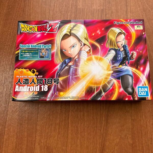 ドラゴンボール フィギュアライズスタンダード 人造人間18号