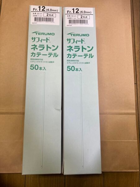 TERUMO サフィード ネラトン カテーテル