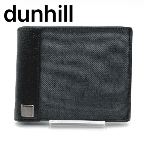 【美品】dunhill ダンヒル 二つ折り財布 ウォレット ブラック PVC レザー 総柄 コンパクト 札入れ 小銭入れ カード