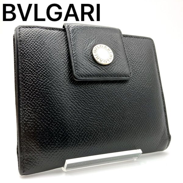 【美品】BVLGARI ブルガリ 二つ折り財布 レザー ブラック シルバー金具 ウォレット ダブルホック 小銭入れ 札入れ