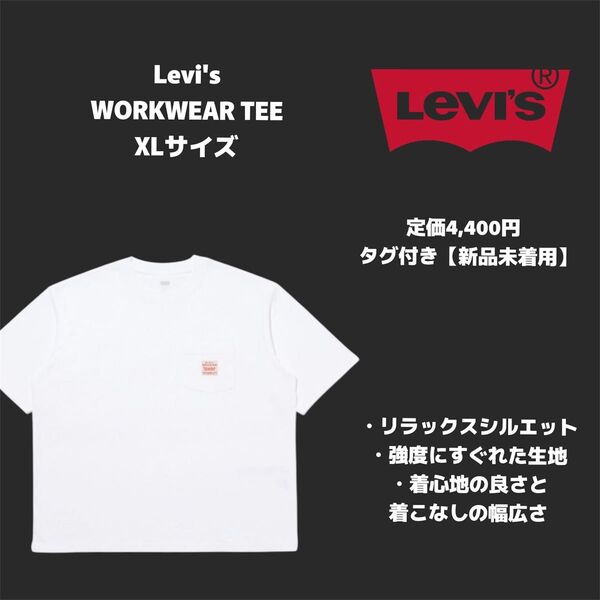 リーバイス WORKWEAR Tシャツ tシャツ Levi's/メンズ ホワイト XLサイズ