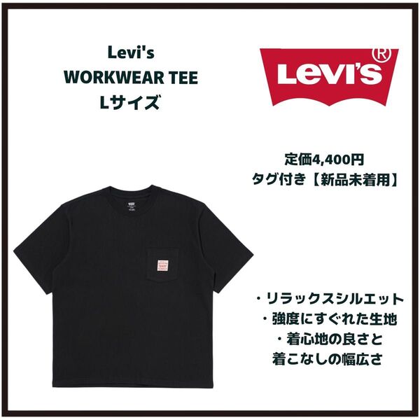 リーバイス WORKWEAR Tシャツ tシャツ Levi's/メンズ ブラック Lサイズ