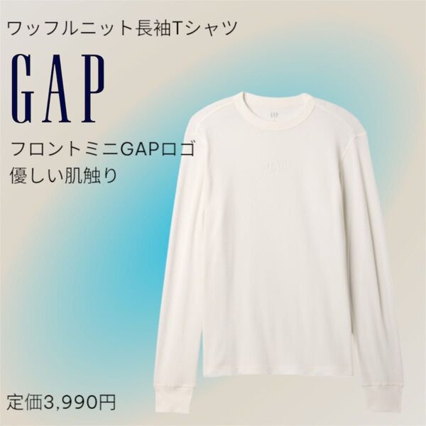 GAPロゴ ワッフルニット長袖Tシャツ メンズ レディース オフホワイト GAPMサイズ(Lサイズ相当)