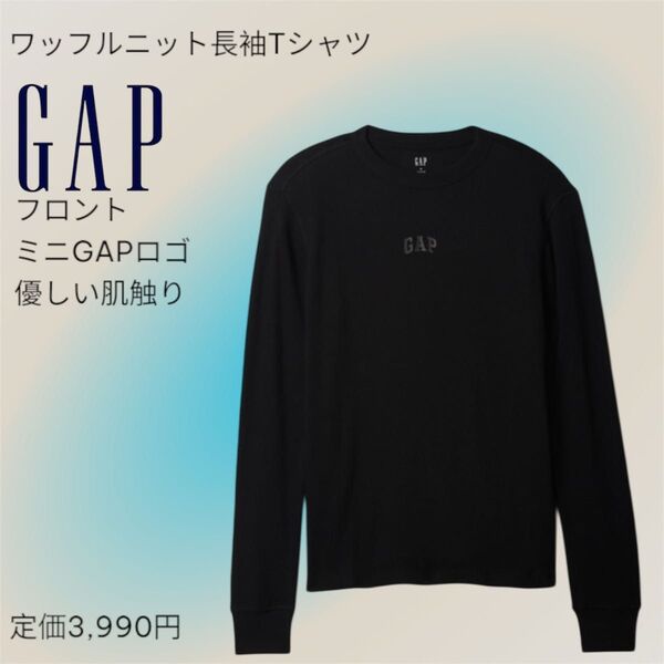 GAPロゴ ワッフルニット長袖Tシャツ メンズ レディース ブラック GAPSサイズ(Mサイズ相当)