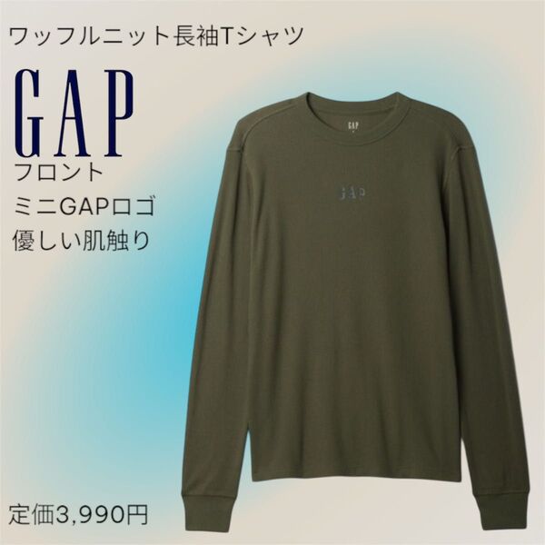 GAPロゴ ワッフルニット長袖Tシャツ メンズ レディース カーキ GAPMサイズ(Lサイズ相当)