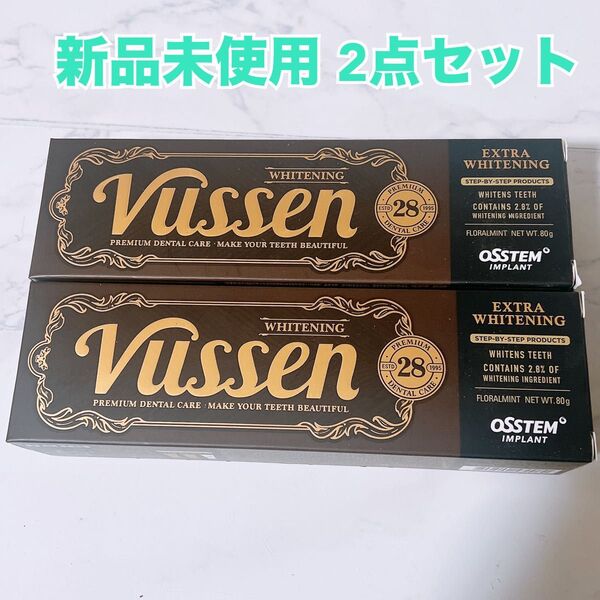 ビューセン ニュー28 歯磨き粉VUSSEN NEW 28 Brightening Toothpaste 2点セット