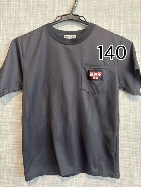 最強王図鑑 ドライ 半袖 Tシャツ グレー 子供服 夏服 速乾 140