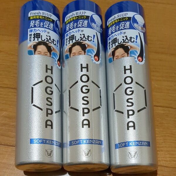 大正製薬 ホグスパ HOGSPA ソフトケンザン 薬用育毛トニック 3本セット