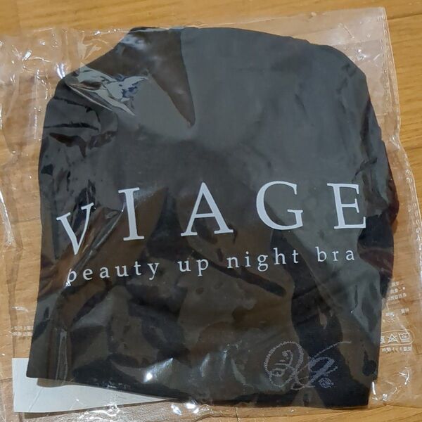 Viageビアージュ ナイトブラ ブラック M/Lサイズ 新品未開封