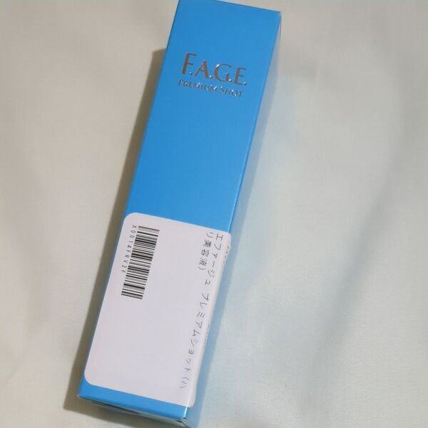新品未開封 エファージュプレミアムショット美容液 50ml