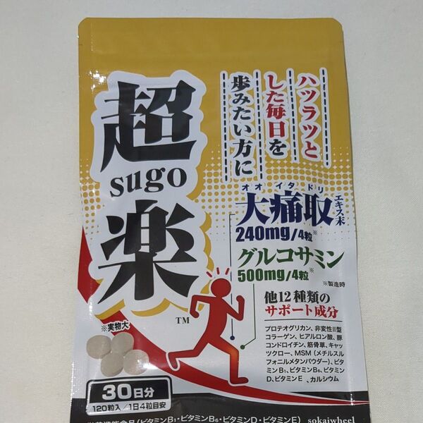 超楽 超sugo楽 グルコサミン オオイタドリエキス末 サプリメント 新品未開封