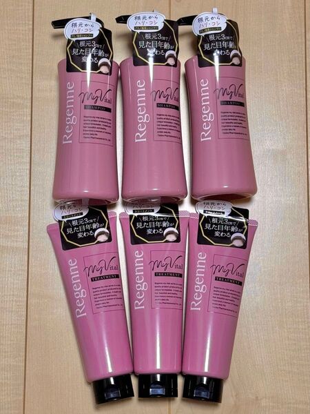 ★【新品】リジェンヌ マイバイタル シャンプー ヘアトリートメント まとめ売り