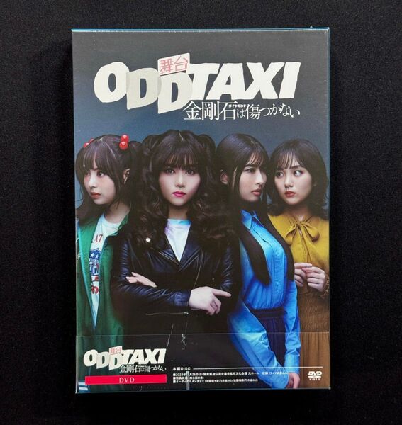 舞台「ODDTAXI オッドタクシー 金剛石は傷つかない」 2023年11月公演 伊藤理々杏/佐藤璃果 PCBP-54620