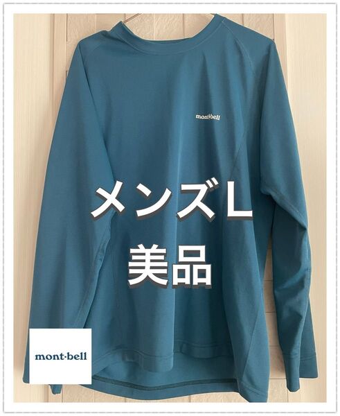 mont-bell メンズ 長袖Tシャツ