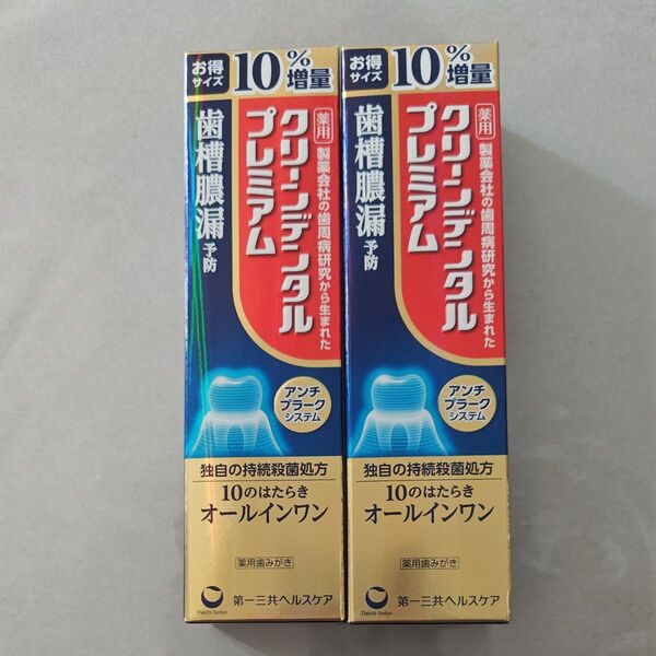 第一三共ヘルスケア クリーンデンタル プレミアム 歯槽膿漏予防 110g×2点 増量品