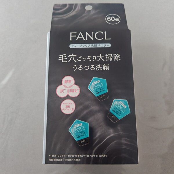 FANCL ディープクリア洗顔パウダー 60個