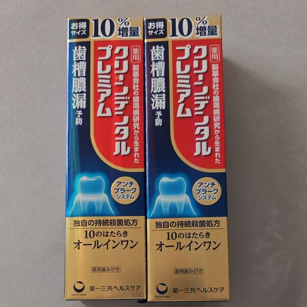 第一三共ヘルスケア クリーンデンタル プレミアム 歯槽膿漏予防 110g×2点 増量品