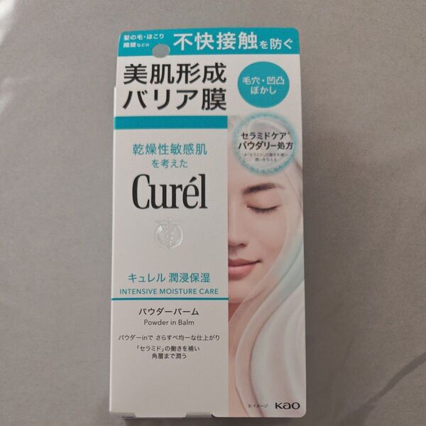 キュレル 潤浸保湿 パウダーバーム 34g