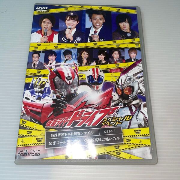 仮面ライダードライブ スペシャルイベント 特殊状況下事件捜査ファイル Case.1 なぜゴールデンウィークの新高輪は熱いのか