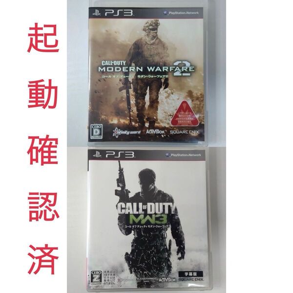 【PS3】コール オブ デューティ モダン・ウォーフェア2&3 【2点セット】