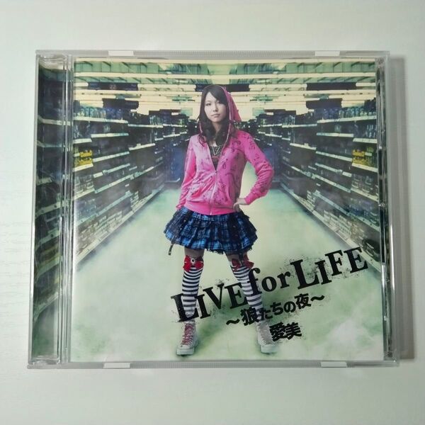 LIVE for LIFE~狼たちの夜~/愛美- アニメ『ベン・トー』OPテーマ
