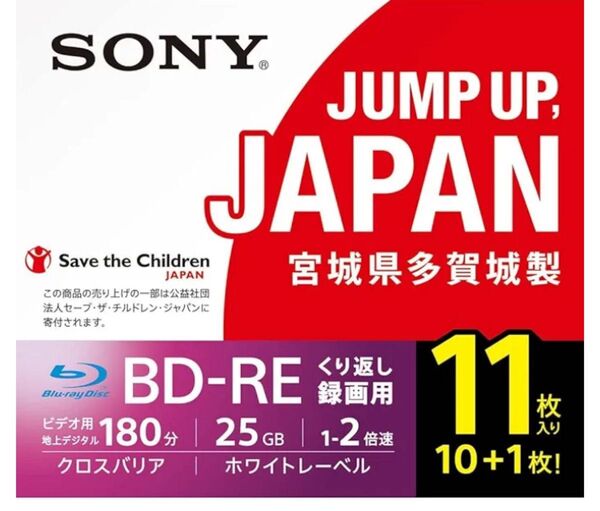 ソニー SONY 録画用BD-RE 書換え型 片面1層 2倍速 11枚パック プリンタブル 11BNE1VSPS2 新品未開封
