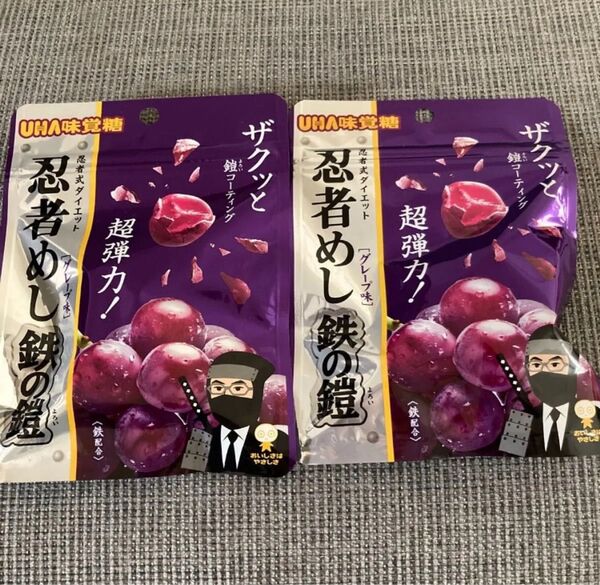 UHA味覚糖 忍者めし 鉄の鎧 グレープ味 40g×2個