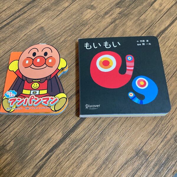 もいもい アンパンマンミニ絵本セット