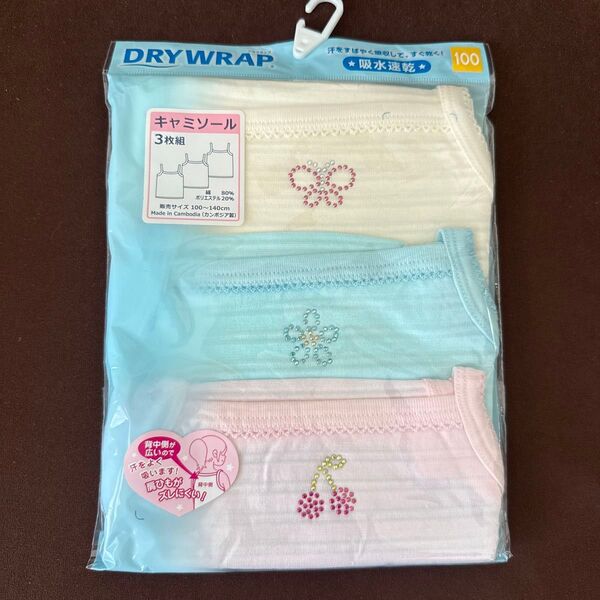 新品 100 3枚組 肌着 キャミソール 女の子 ⑦