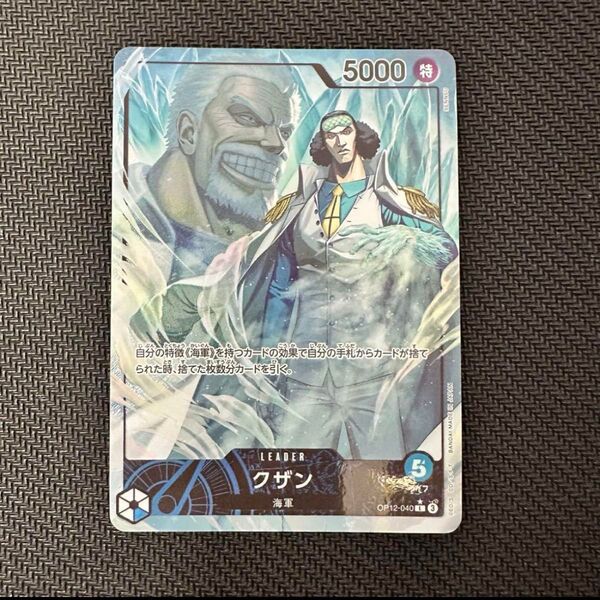 ワンピースカード グザン リーダー パラレル