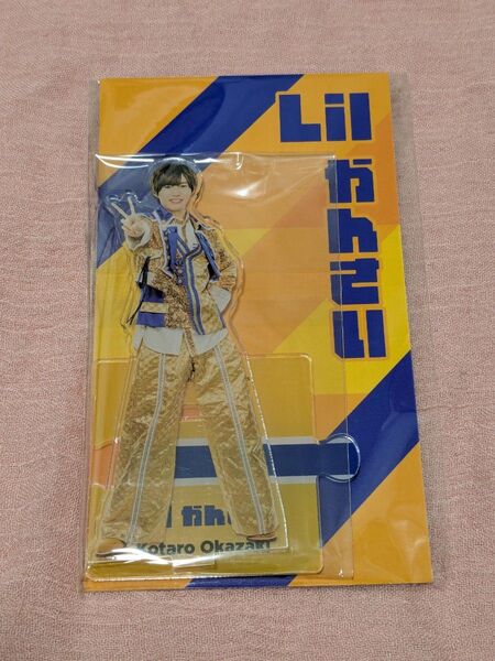 岡﨑彪太郎 アクスタ 。