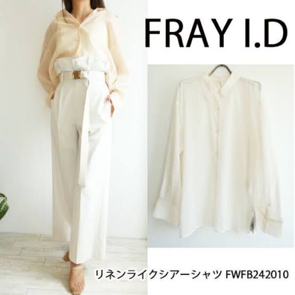 FRAY I.D シアーシャツ コーラル