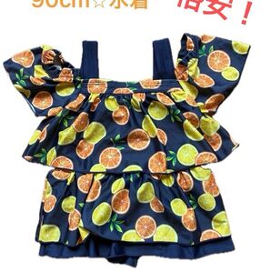 オフショルダー風 フリル水着 レモン オレンジ プリント 90