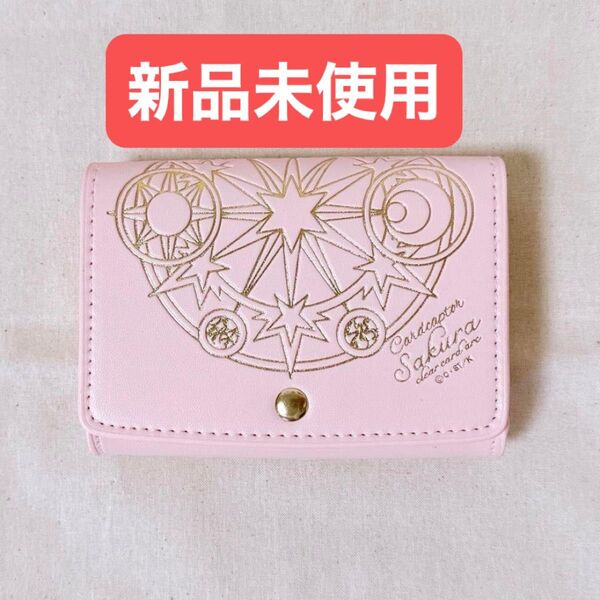 新品未使用☆カードキャプターさくら 合皮ケース
