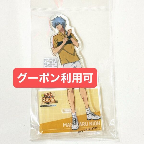 定価【新品】仁王雅治 アクリルスタンド テニスの王子様展 テニプリ展