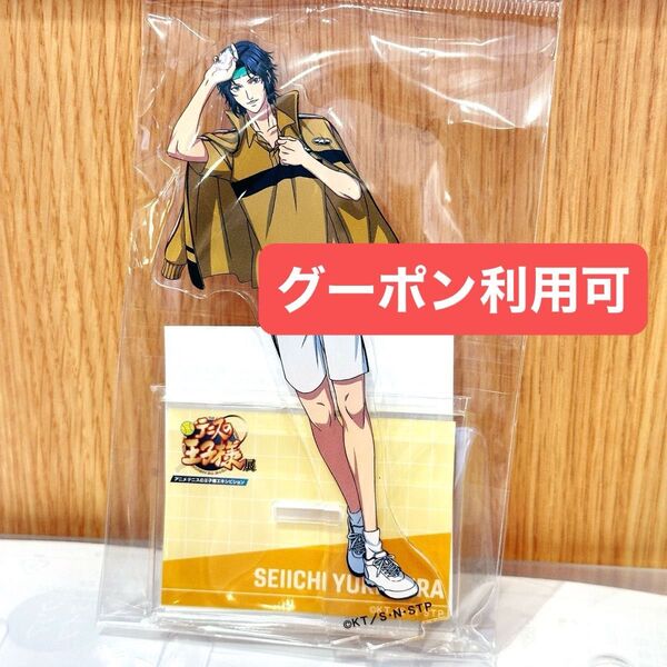 定価【新品】幸村精市 アクリルスタンド テニスの王子様展 テニプリ展