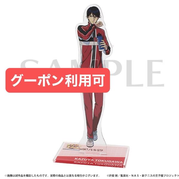 定価【新品】徳川カズヤ アクリルスタンド テニスの王子様展 テニプリ展