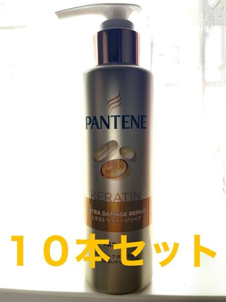 【推しクーポンカテゴリー変更可能】PANTENE パンテーン エクストラダメージリペア インテンシブヴィタミルク 10本セット