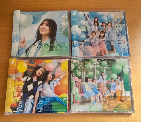 日向坂46 Love yourself CD 初回限定盤ABCD